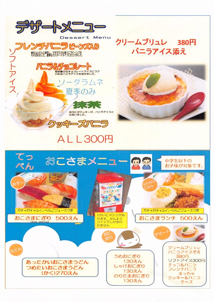 海鮮うまいもん屋 てっぺん 長崎のウマイがあるお店 海鮮うまいもん屋 てっぺん 長崎のウマイがあるお店
