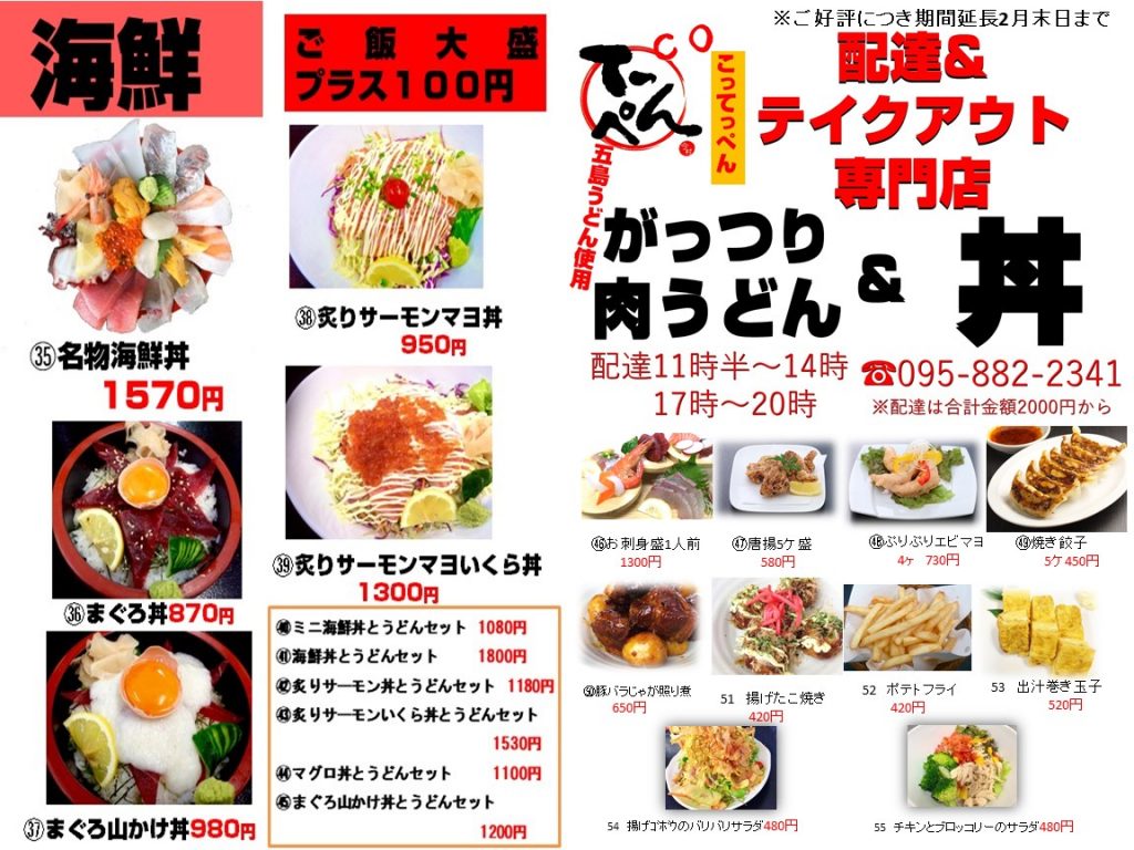 海鮮 うまいもん 屋 てっぺん